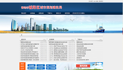 青島網(wǎng)頁(yè)制作