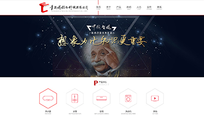 青島網(wǎng)站建設(shè)與制作