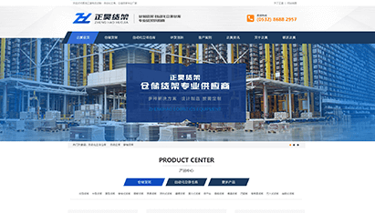 青島工業(yè)網(wǎng)站設(shè)計(jì)