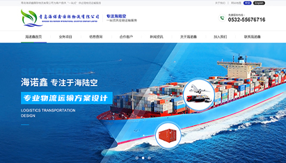 青島官網(wǎng)首頁設(shè)計公司