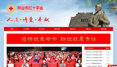 青島官網(wǎng)首頁(yè)設(shè)計(jì)公司