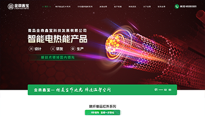 青島互聯(lián)網推廣公司